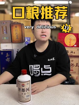 开都河【老窖】1箱*8瓶年份原浆50度浓香型500ml50%