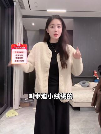小小推荐冬款泰迪绒保暖时尚圆领开衫外套,舒适百搭又松弛慵懒,不挑人不挑身材,遮肉显瘦又洋气减龄,无论是搭配牛仔裤还是裙子,都能轻松驾驭,简约而不失个性,高级感满满#小小101 #显瘦穿搭 #通勤搭配 #外套穿搭 #仙女必备