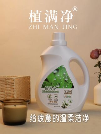 累到只想闭眼深呼吸?植满净洗过的衣服,连香味都在帮你松绑! #植满净洗衣液 #去污留香 #疲惫的温柔洁净 #轻松时刻