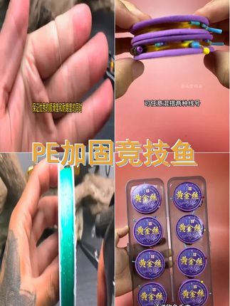 8卷精品鱼线,限时抢! ,4个话题 , #路亚pe线 #PE加固鱼线 #钓鱼主线推荐 #竞技线组 #路亚新手入门教程
