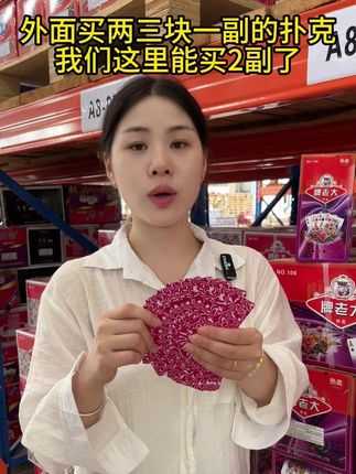 经常打牌的老板可以在家里备个十副很方便#扑克牌#斗地主#正婷扑克牌#好物推荐🔥#源头工厂
