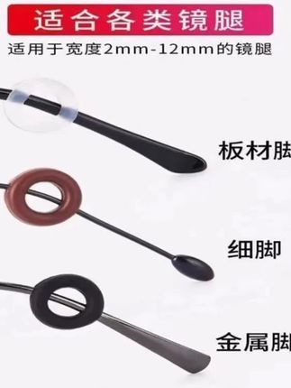 通用#眼镜防掉硅胶 防滑多色柔软舒适多功能#圆形防滑套 户外运动必备#眼镜防滑 #好物推荐🔥 #眼镜防滑神器推荐