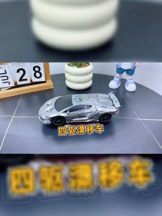 美乐欣rc遥控车兰博跑车四驱漂移赛车高速儿童男孩子暑假玩具礼物#儿童遥控车 #兰博跑车 #四驱漂移 #暑假礼物 #美乐欣玩具