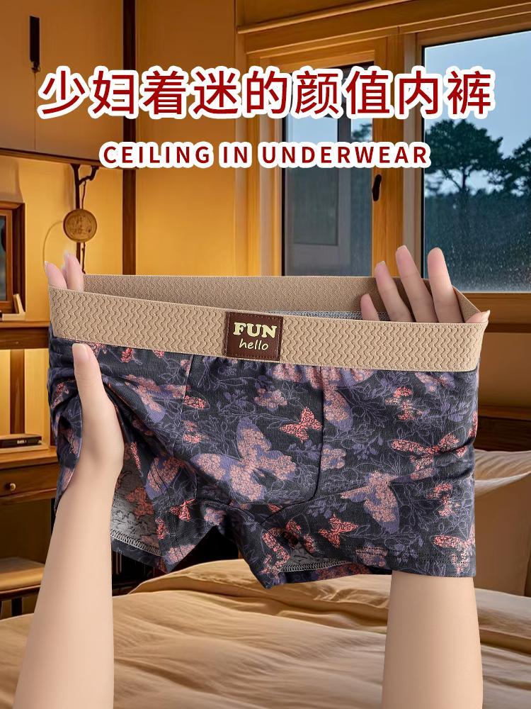 专属潮男!迷幻蝶印花内裤,穿出你的独特腔调#男士内裤 #贴身衣物 #面料柔软舒适 #秋冬穿搭 #纯棉