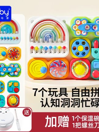 澳贝儿童礼物认知洞洞板早教忙碌板婴幼益智玩具可拆卸13岁玩具 #精选好物 #日常vlog #强烈推荐