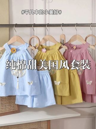 纯棉甜美国风小套装 巨巨巨高品!清新又甜美的国风小套装也太好看了,夏天穿着凉快又舒服!#夏季穿搭 #甜美穿搭 #女童穿搭 #高品质童装 #女童国风套装