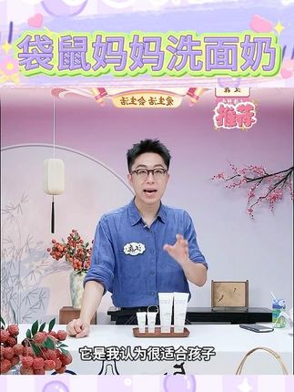 【大牌试用】袋鼠妈妈青少年护肤学生洗面奶洁面乳清洁控油祛痘 #袋鼠妈妈 #袋鼠妈妈洗面奶 #青少年洗面奶 #洁面乳 #洁面乳温和不刺激 @DOU+上热门 @DOU+小助手