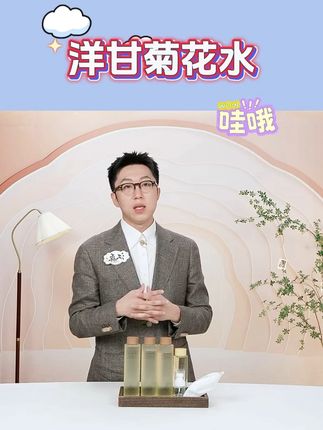 【柏卡姿】洋甘菊花水280ml 夏季脸晒红大红脸舒缓敏肌控油湿敷水#洋甘菊花水 #湿敷水 #湿敷水推荐 #柏卡姿洋甘菊花水 #爽肤水