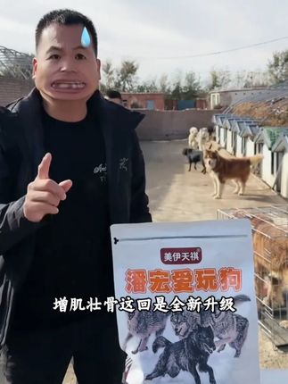 全新升级全新款增肌壮骨无谷狗粮,大狗小狗都能喂 #狗粮推荐 #狗粮 #增肌壮骨狗粮 #萌宠好物 #狗狗