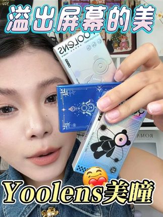 溢出屏幕的水光玻璃感 Yoolens你怎么这么会做美瞳! #美瞳 #yoolens #水光 #美 #化妆