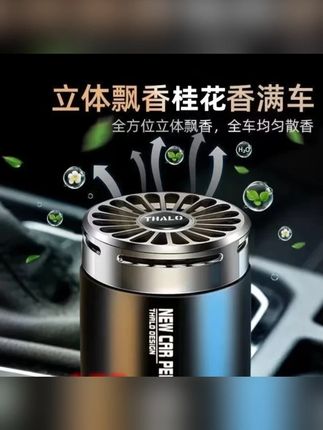 香氛杯车载固体香膏香水车用香薰座摆件除味空气净化清新剂#车载香薰 #固体香膏 #香薰 #空气清新剂 #香薰摆件