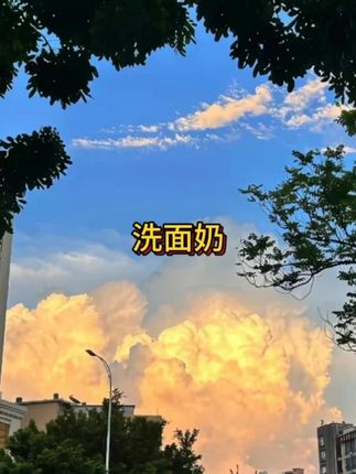 #美白淡斑 #洗面奶推荐 #提亮肤色 边清洁边养肤还是大容量,真的便宜又好用