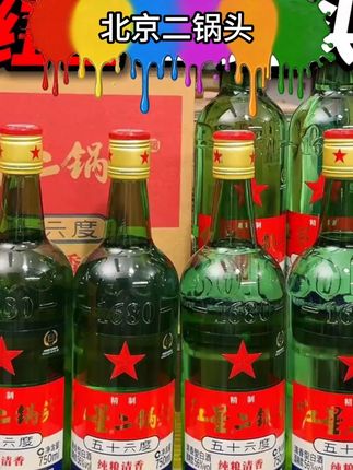 这款#二锅头 是#纯粮酿造好喝不上头#地道北京味儿#好喝不贵 的#白酒