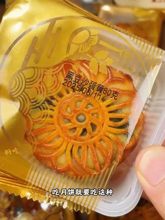 绝了,这谁能拒绝里面是一整颗蛋黄的黑豆沙月饼啊!#软糯香甜 #蛋黄月饼 #黑豆沙蛋黄月饼 #黑豆沙月饼 #广式蛋黄月饼