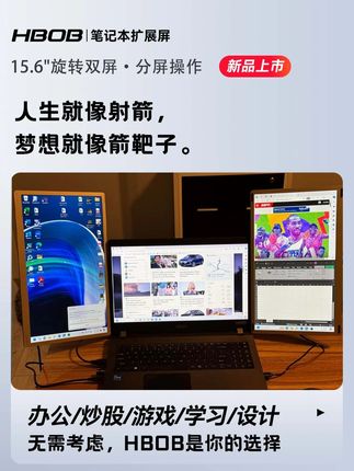 便携扩展屏,让你的移动设备如虎添翼#HBOB分屏器 #HBOB分屏器S6