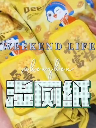 德佑你新品也太行了吧!这泼天富“桂”的桂花湿厕纸真的是绝了!品质一如既往在线!淡淡的桂花香是真的上头啊!就这新品必须囤啊! #德佑 #湿厕纸 #壁挂湿厕纸 #你一定要囤 #德佑湿厕纸