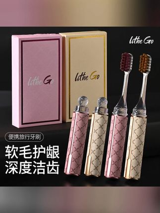 高档口红式软毛牙刷护龈洁齿便携旅行礼盒装便携式家用洁齿牙刷#口红式牙刷 #便携牙刷 #护龈洁齿 #旅行牙刷 #家用牙刷