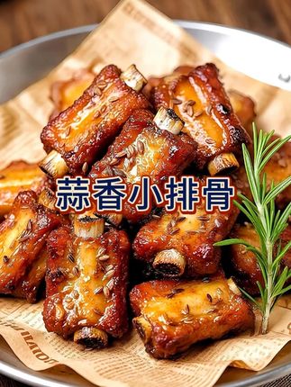 家人们,蒜香小排骨必须冲一波!精选优质排骨,切成大小均匀小块,经过精心腌制,蒜香充分融入每一丝肉里。炸至金黄酥脆,外皮带着微微焦香,内里鲜嫩多汁。一口咬下去,蒜香与肉香在口中交织,好吃到停不下来。不管是当零食,还是配饭,都超赞,赶紧安排上!#蒜香小排骨 #舌尖上的美食 #下饭神器 #妈呀太香了