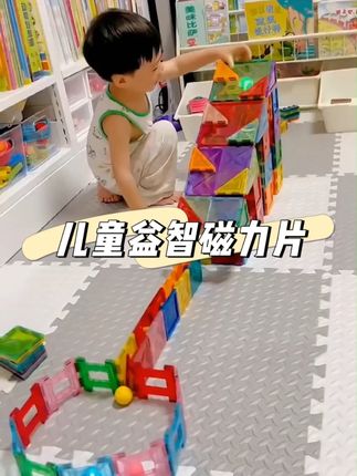 小朋友一玩就停不下来的#磁力片 可以搭出好多造型,还能锻炼孩子专注力想象力空间思维!#益智玩具 #儿童玩具 #动手动脑 #专注力培养