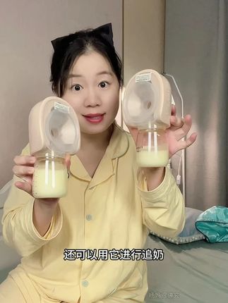 过来人真心建议,待产包必备的吸奶器可以入手这种免手扶的,解放妈妈双手真的太爽了!而且小小一个带着出门也很方便,放在包里不占地方,还在找好用吸奶器的姐妹真的可以试试看!#免手扶吸奶器 #小雅象吸奶器 #宝妈推荐 #无限回购的宝藏单品来了 #出门必备