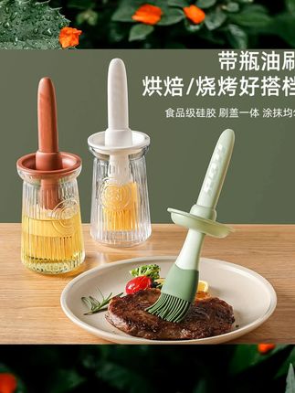 德国油刷子家用矽胶油刷带瓶厨房烙饼食品级烧烤烘焙一体油刷瓶  #颜值餐具 #餐具套装 #陶瓷餐具