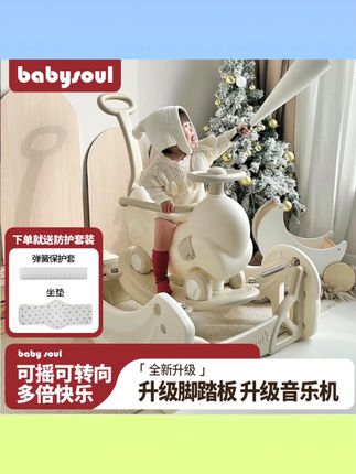 Baby Soul热狗摇摇车宝宝摇摇马婴儿蹦蹦车儿童升级木马多功能#婴儿摇摇车 #多功能玩具 #宝宝欢乐 #BabySoul #摇摇马