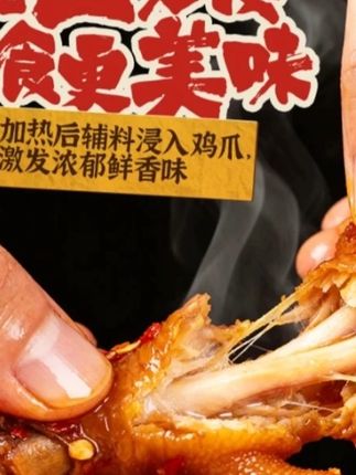 范秀娟剁椒双椒鸡爪香辣卤香鸡爪特色解馋零食小吃下饭下酒追剧  #剁椒鸡爪 #追剧必备 #好吃到停不下来 #夜宵吃什么 #美食推荐 #追剧小零食