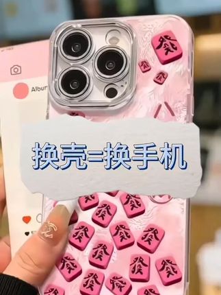 新款潮牌八方来财發發發精孔冰川纹手机壳全包摄像头#手机壳 #苹果手机壳 #iPhone手机壳 #全包手机壳 #防摔手机壳
