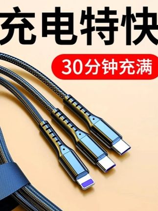 66W超级快充一拖三数据线5A三合一充电器线适用华为type #生活好帮手 #好物推荐分享 #充电线 #超实用 #数据线