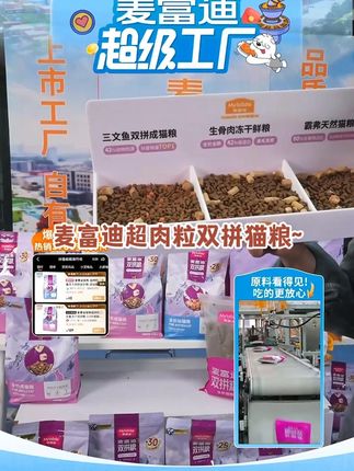 好评不断的猫粮,铲屎官可以闭眼囤! #麦富迪 #麦富迪三文鱼双拼 #猫粮 #萌宠好物 #抖in萌宠计划