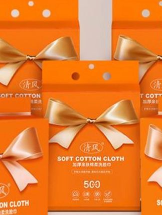 悬挂洗脸巾一次性抽取家用擦脸洁面加厚棉柔洗脸巾干湿两用#好物推荐 #洗脸巾 #一次性 #家用 #清洁