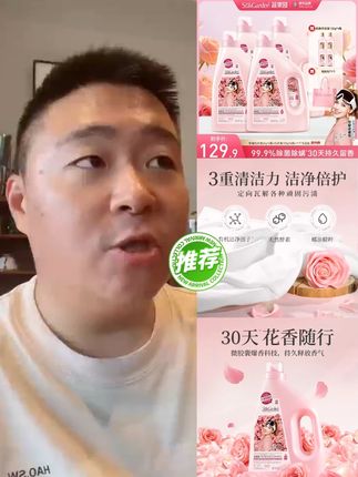 【大师调香】蔬果园玫瑰香氛香水洗衣液30天持久留香除菌螨家用去污##洗护好物 #洗衣液 #香水洗衣液 #日常生活用品 #香氛洗衣液