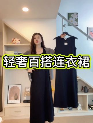 轻奢百搭连衣裙 #显瘦穿搭#穿出高级感#连衣裙#品质女装#种草好物