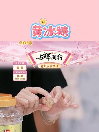 云南黄冰糖多晶小颗粒老冰糖特产手工土冰糖#冰糖 #黄冰糖 #厨房必备 #家中必备 #糖