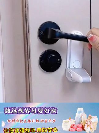 儿童安全锁 #儿童安全锁 #家居安全 #宝宝防护 #防夹手 #带娃日常
