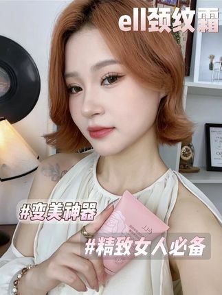 别让颈纹暴露你的年龄! 30秒get天鹅颈小心机 #颈纹霜 #颈纹橡皮擦 #和显老说拜拜
