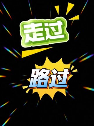 直播间中秋活动 #血糖糖化#糖尿病#控糖#糖友#妊娠期糖尿病