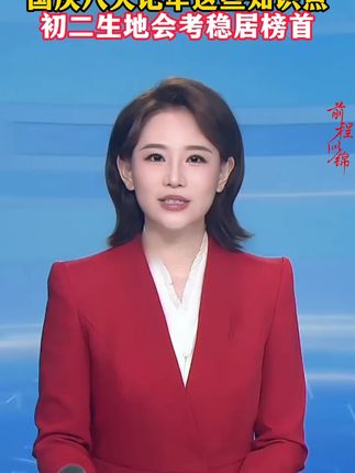 初中生地会考知识易考点,这本书都整理好了,快给孩子准备起来吧!#学习方法 #知识点总结 #满分星