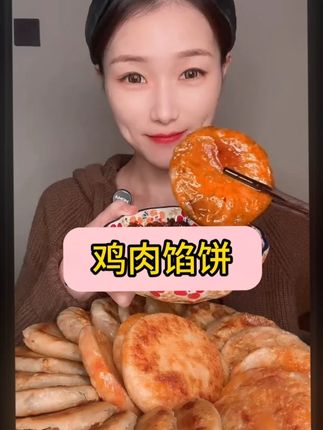 #美食 #馅饼 #肉饼 #美食推荐 #创作灵感 17