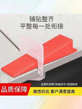 底座瓷砖配套高品质定位调平器铺调节器插片十字卡贴瓷砖留缝铺贴 + #瓷砖定位调平器 #高品质铺贴调节器 #十字卡插片留缝器 #瓷砖铺贴工具 #家装调平配件