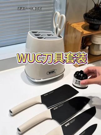 太太太喜欢WUC的这套刀具了 不仅颜值特别高40cr的好钢材加上15度开刃 用起来轻巧又锋利 专刀专用 干净卫生 关键现在超适合 快冲 #刀具套装 #好物推荐🔥 #生活好帮手 #种草好物