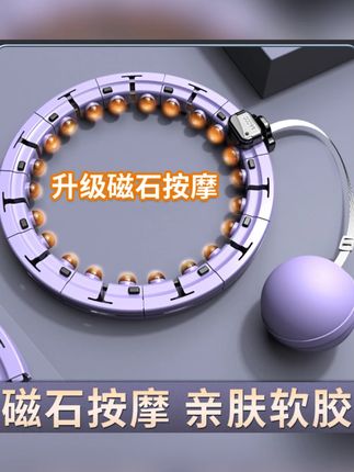 运动健身负重呼啦圈居家锻炼呼啦圈多功能时尚计数呼啦圈可调#健身呼啦圈 #多功能呼啦圈 #时尚计数 #居家锻炼 #可调呼啦圈