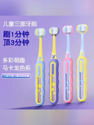 KAMEIER/卡玫尔儿童三面牙刷软毛超细4-12岁宝宝用幼儿中大童牙刷#儿童牙刷 #三面设计 #软毛超细 #412岁 #卡玫尔