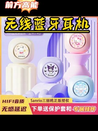 三丽鸥蓝牙耳机凯蒂猫灯光画七夕礼物主动降噪安卓苹果等手机通用#无线蓝牙耳机 #无线耳机 #蓝牙耳机 #降噪耳机 #耳机 @DOU+小助手 @DOU+好生意 @DOU+上热门