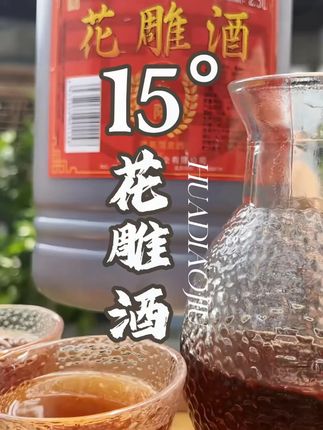 【三儿酒】绍兴产(黄酒)上等花雕酒15度陈酿库藏5斤去腥增香纯粮糯米酿造自饮厨房专用料酒