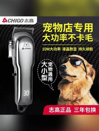 宠物剃毛器专业狗狗电推剪大功率电推子宠物店专用大型犬神器 #宠物剃毛器 #宠物 #宠物造型 #宠物剃毛 #宠物电推子