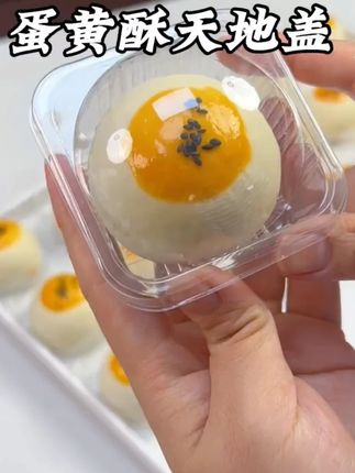 蛋黄酥,酥脆,所以在快递运输过程中 要做好严实包装,会大大降低破损率#蛋黄酥