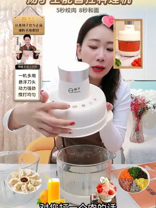 直播间好物推荐 #和面机 #料理机 #绞肉机 #厨房好物 #热点