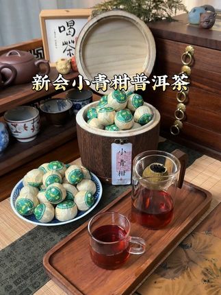 正宗新会小青柑普洱茶,好喝不贵! 柑香四溢,茶味浓郁,醇厚顺滑,非常耐泡,大鱼大肉油油腻腻后来上一杯清爽解腻~#小青柑#普洱茶#好喝不贵#召唤茶友#今天你喝茶了吗