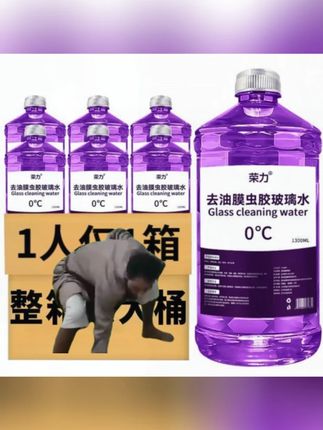 【6大桶】去油膜虫胶汽车玻璃水冬季防冻夏季防雨清洁养护四季通用 #好物推荐 #汽车玻璃水 #防雨玻璃水 #去油膜玻璃水 #防冻玻璃水